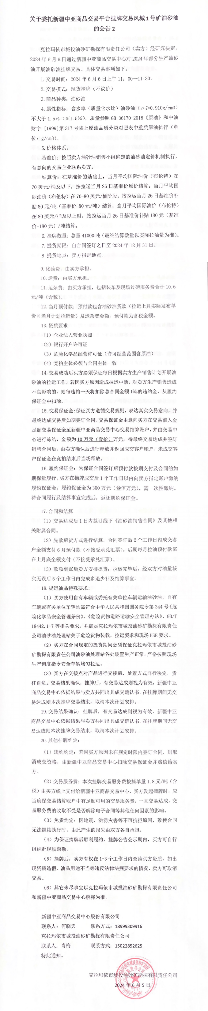 公告2.png