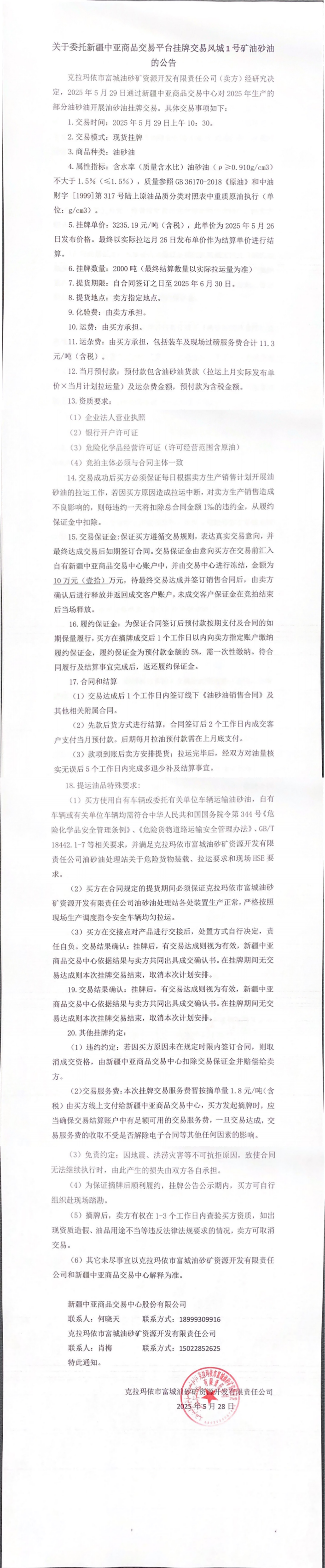 WPS拼图0(1).png