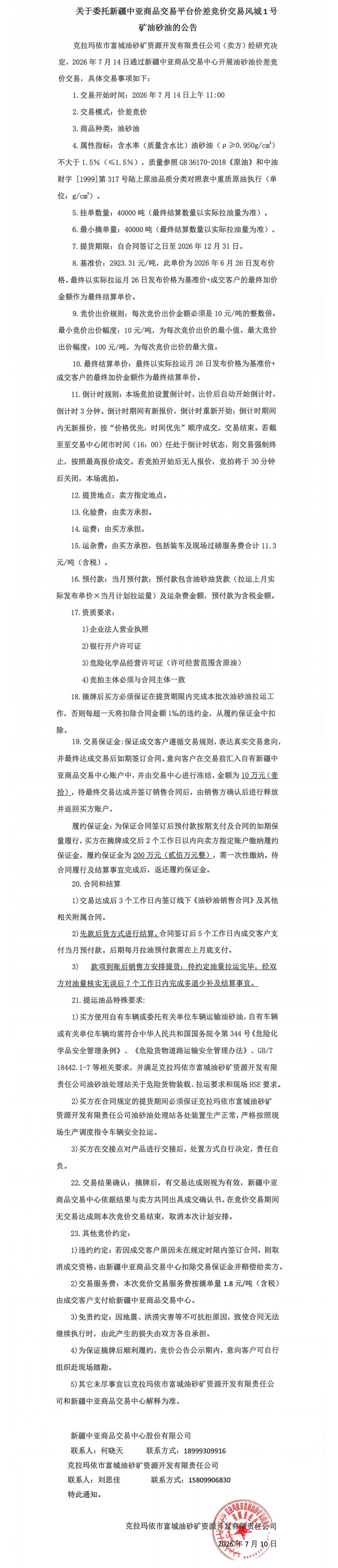 WPS拼图0(1).png