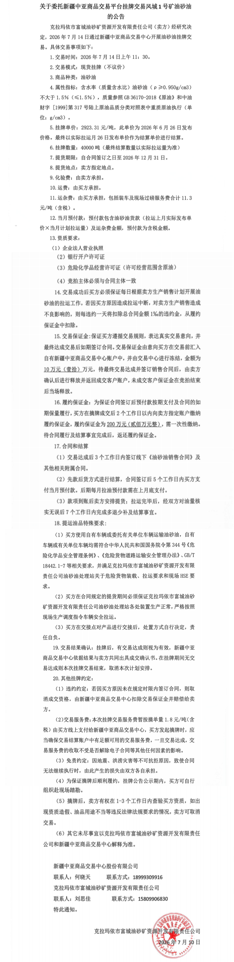 WPS拼图0.png