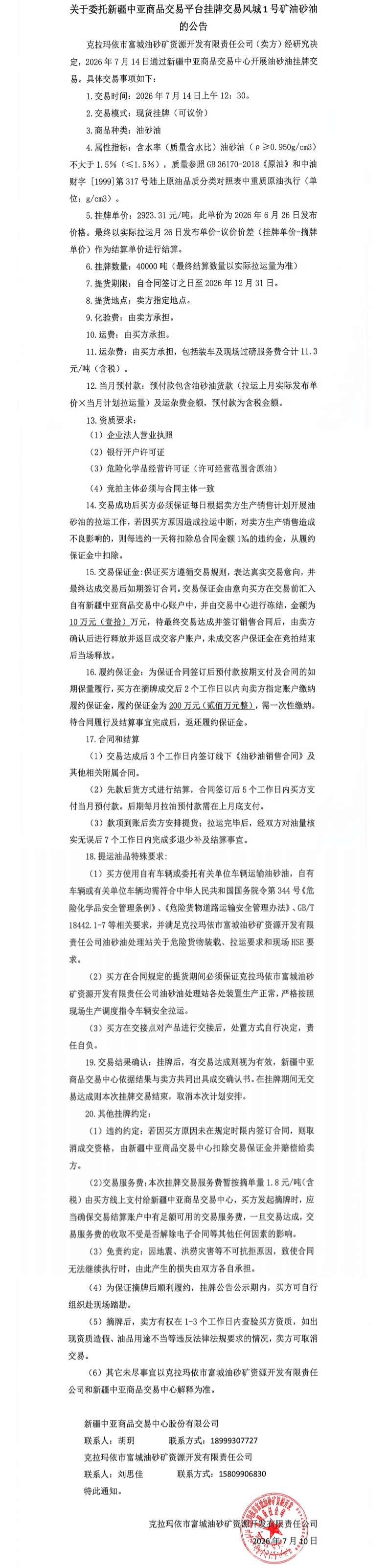 WPS拼图0.png