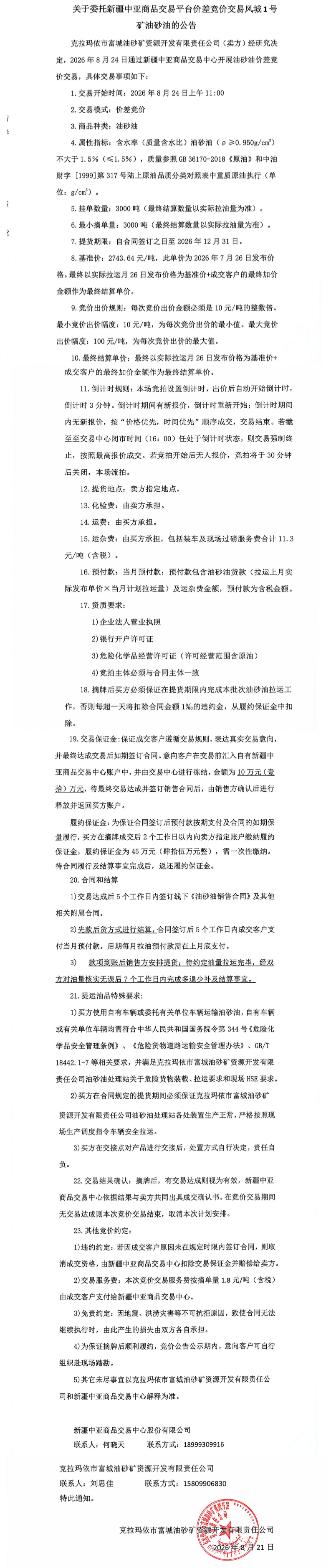 WPS拼图0.png