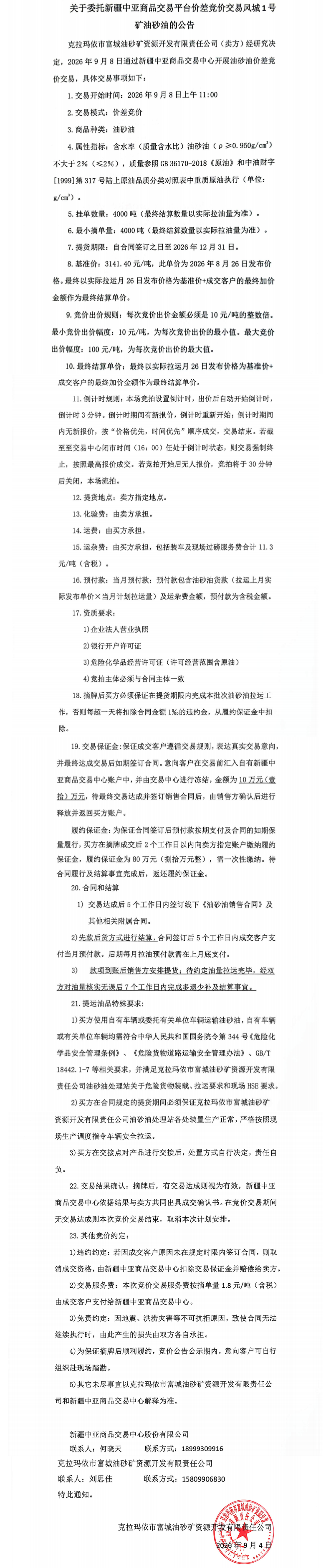价差4000.png