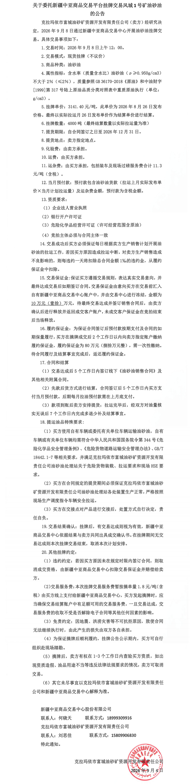 不议价4000.png