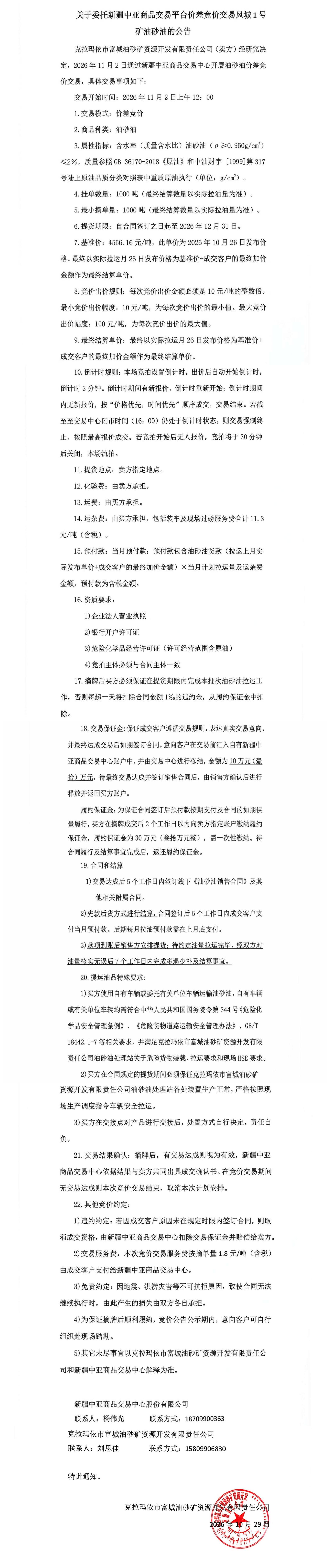 20261102  12点.jpg
