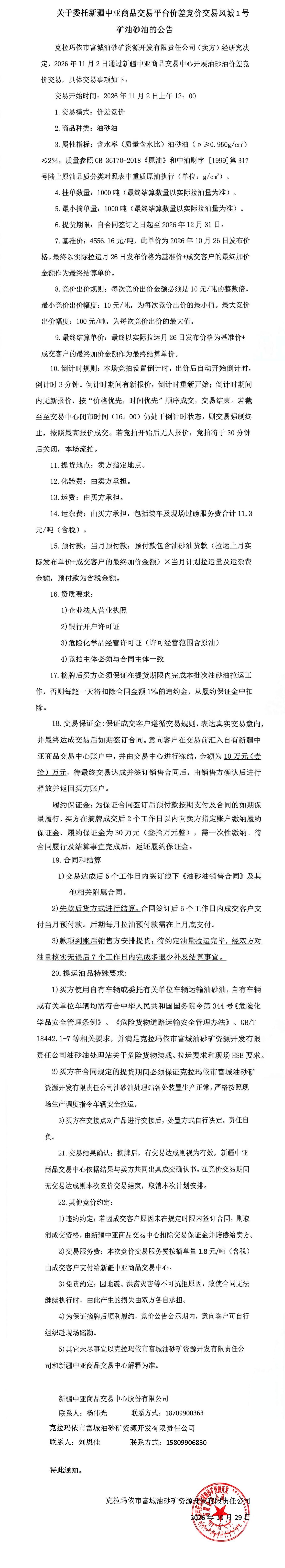 20261102 13点.jpg